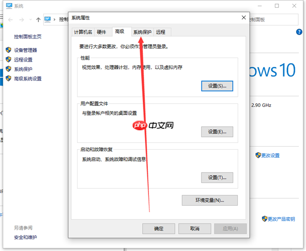 Win10怎么关闭实时防护?Win10关闭实时防护的步骤教程