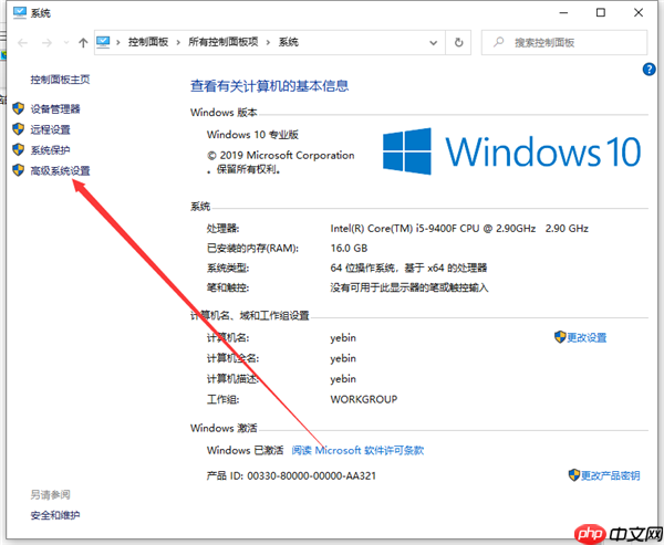Win10怎么关闭实时防护?Win10关闭实时防护的步骤教程