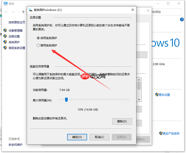 Win10怎么关闭实时防护?Win10关闭实时防护的步骤教程