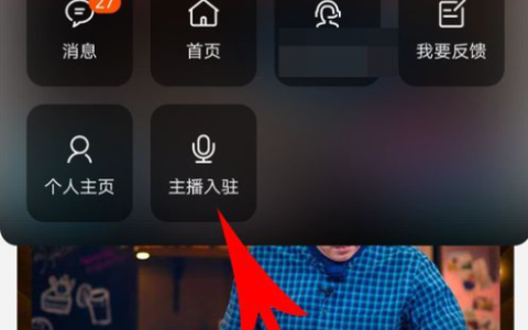 淘宝主播入驻昵称怎么填？有什么技巧？3大核心技巧助你快速出圈