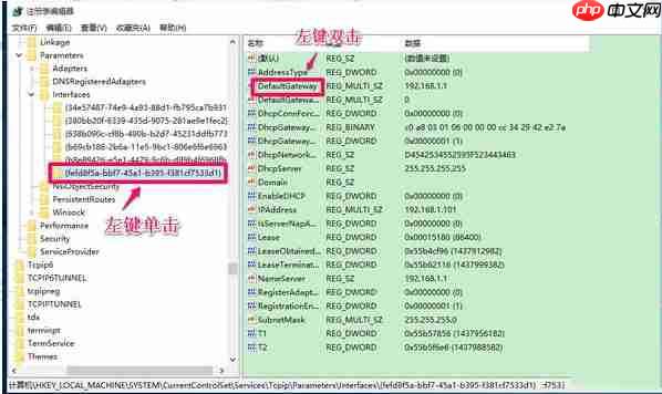Win10电脑默认网关自动消失怎么办?
