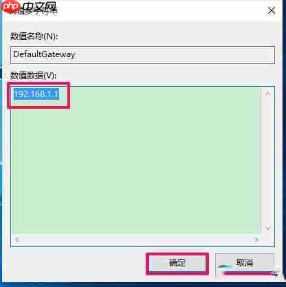 Win10电脑默认网关自动消失怎么办?