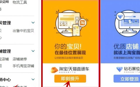 淘宝老店适合开通直通车吗？该如何开通？智能计划选择×关键词出价技巧×数据持续追踪——老店规避烧钱风险，实现推广费效比提升300%！