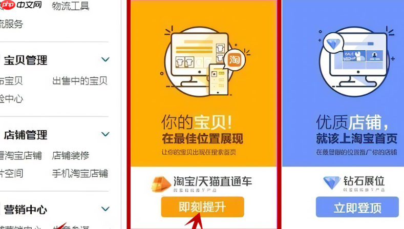 淘宝老店适合开通直通车吗?该如何开通?智能计划选择×关键词出价技巧×数据持续追踪——老店规避烧钱风险,实现推广费效比提升300%!