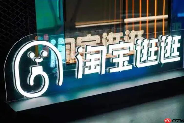 淘宝逛逛创作者管理规则是什么?了解规则实现自身的创作价值和商业目标!