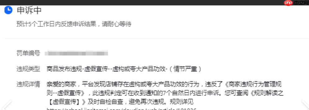 抖店扣12分申诉成功率高吗?店铺被罚12分怎么申诉?分步申诉操作看这里!