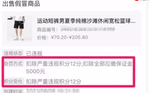 抖店扣12分申诉成功率高吗？店铺被罚12分怎么申诉？分步申诉操作看这里！