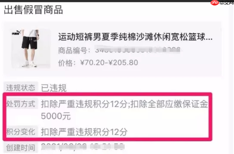 抖店扣12分申诉成功率高吗?店铺被罚12分怎么申诉?分步申诉操作看这里!
