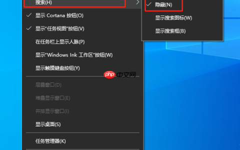 Win10系统如何恢复任务栏搜索框