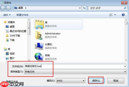 Win7任务栏不见了怎么办?