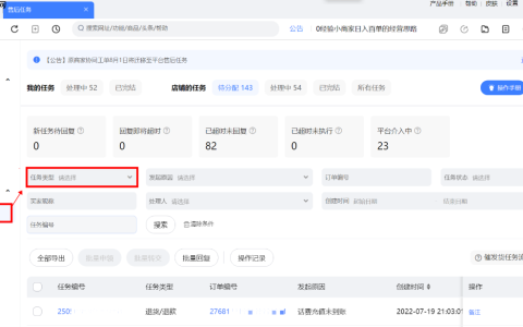 淘宝协同工单处理时效有何规定？如何处理工单？淘宝协同工单处理时效与处理方式全解析。
