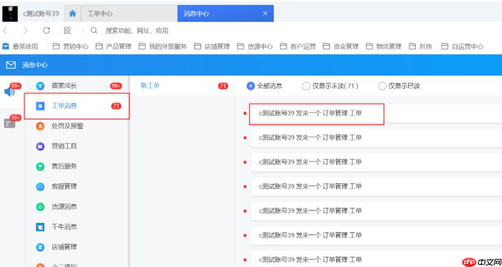 淘宝协同工单处理时效有何规定？如何处理工单？淘宝协同工单处理时效与处理方式全解析。