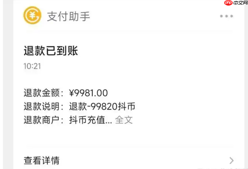 不小心充了抖币如何申请退款?成年人充错抖币可以退款吗?文章为你详细解答。