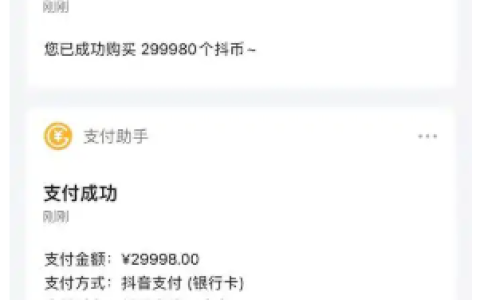 不小心充了抖币如何申请退款？成年人充错抖币可以退款吗？文章为你详细解答。