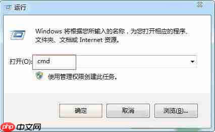 win7电脑如何清除arp病毒