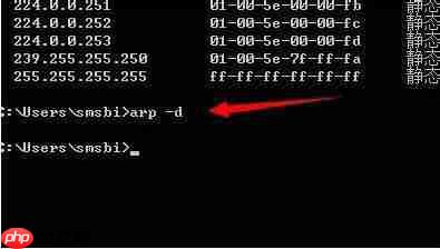 win7电脑如何清除arp病毒