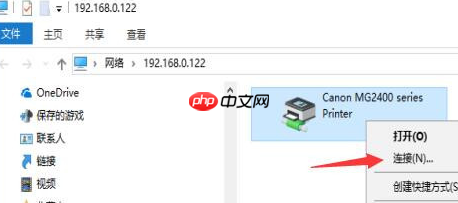 局域网搜索不到打印机