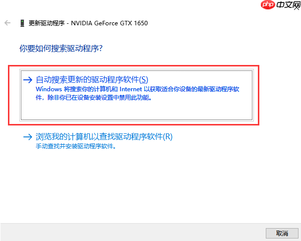 win10显卡驱动安装失败怎么解决?