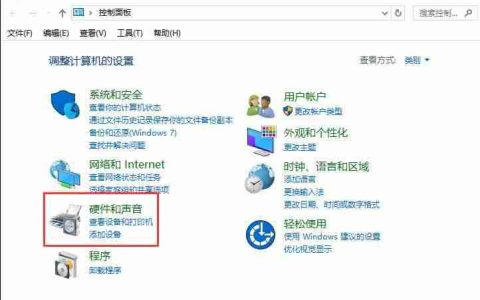 win10系统如何设置鼠标左右键互换?