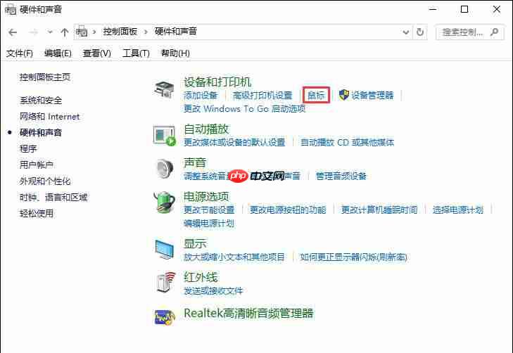 win10系统如何设置鼠标左右键互换?