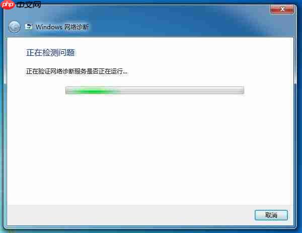 win7电脑网络禁用怎么启用？