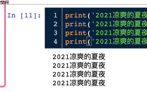 Jupyter Notebook的那些高效率操作