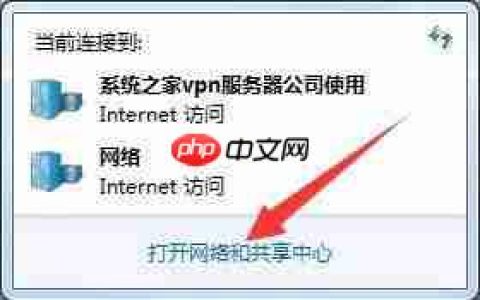 win7电脑如何设置ipv6？