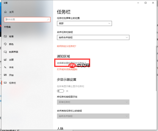 Win10笔记本电脑上喇叭图标不见了怎么办?