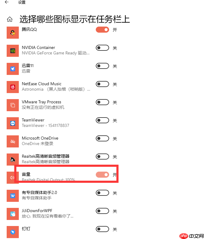 Win10笔记本电脑上喇叭图标不见了怎么办?