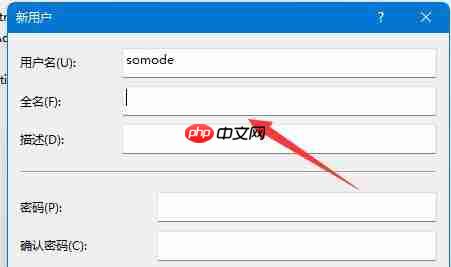 Win11如何创建新用户?Win11创建新用户的方法