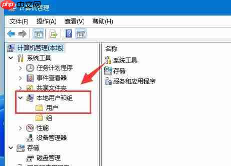 Win11如何创建新用户?Win11创建新用户的方法