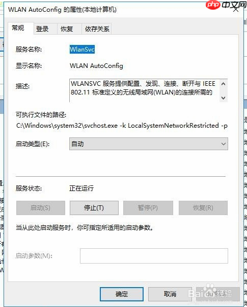 win10系统提示没有有效的IP地址该怎么办?