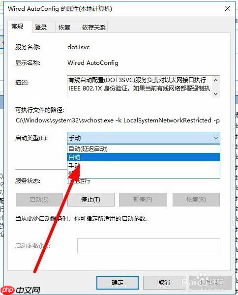 win10系统提示没有有效的IP地址该怎么办?