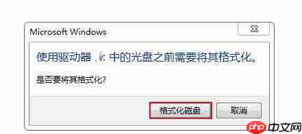 u盘重装系统win10无法格式化怎么办?重装系统无法格式化解决措施