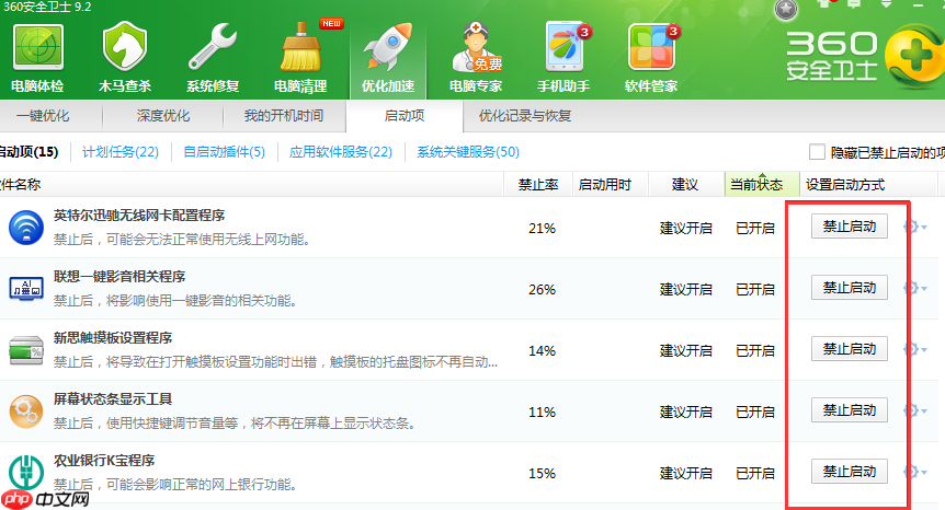 win7系统开机慢怎么办?