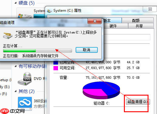 win7系统开机慢怎么办?
