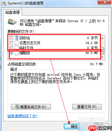 win7系统开机慢怎么办?