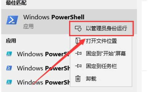 Win10专业版软件打不开闪退怎么办？