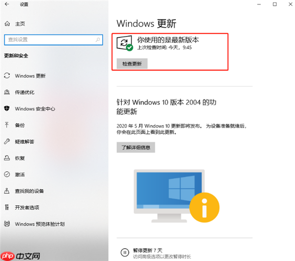 Win10专业版软件打不开闪退怎么办?