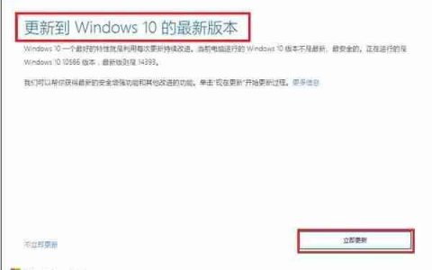 如何关闭Win10易升？Win10系统易升的关闭方法