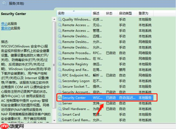 无法打开win7系统的操作中心怎么办