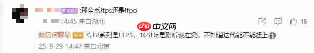 消息称荣耀正测试 1.5K 165Hz 超高刷直屏新机,还有超大电池