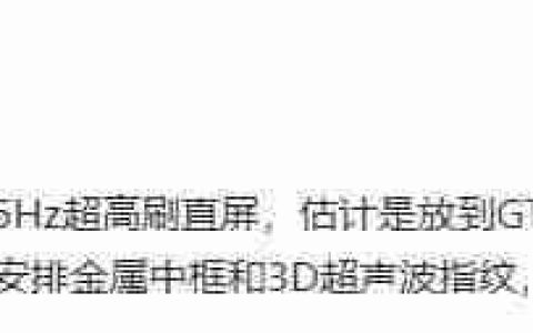 消息称荣耀正测试 1.5K 165Hz 超高刷直屏新机，还有超大电池