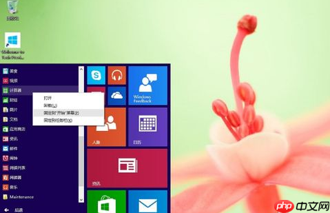 Win10专业版怎样设置图形密码?