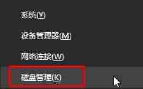 Win10合并磁盘分区教程详解