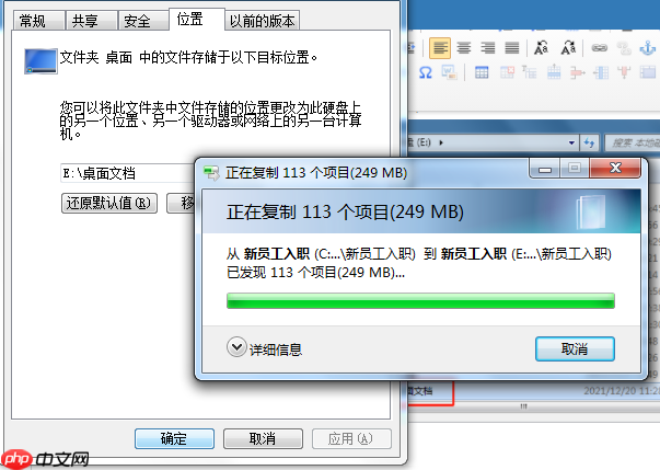 如何更改电脑桌面文件位置