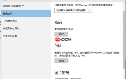 Win10开机提示你的设备处于脱机状态怎么办？