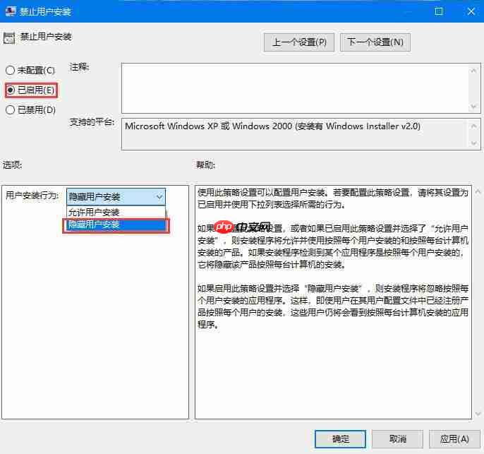 Win10禁止自动安装捆绑软件的操作方法？