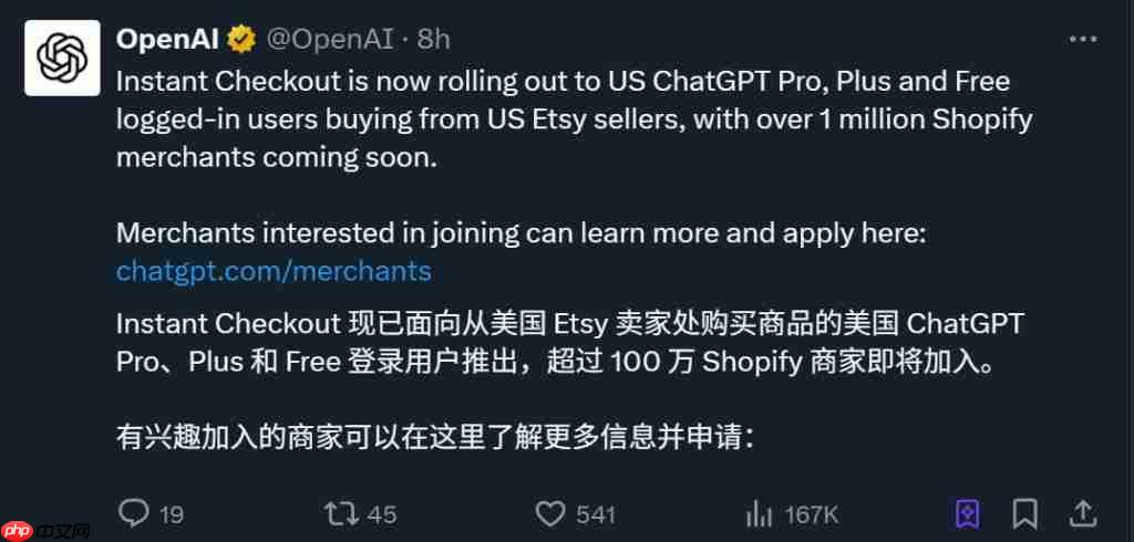 ChatGPT 可以下单买买买了