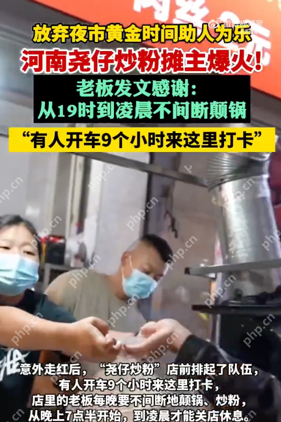 炒粉店老板发文回应突然走红:谢谢,周边有很多美食,大家都可以去品尝 - 创想鸟